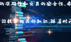 在使用TP钱包调用智能合约